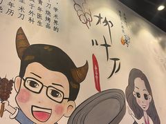 -柳叶刀烧烤(北大清华店)