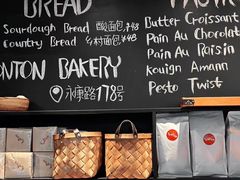 -TonTon(永康路店)