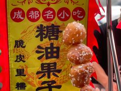 -西月城谭豆花(春熙路店)