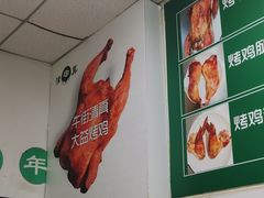 -大益烤鸡