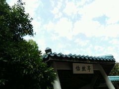 -赭山公园