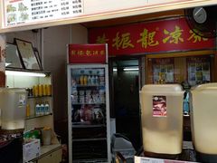 -黄振龙凉茶馆(天河南店)