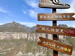 -河南宝泉旅游区