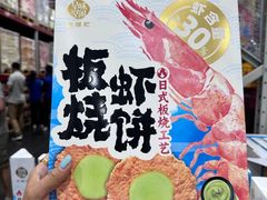 -山姆会员商店(亦庄创意生活广场店)