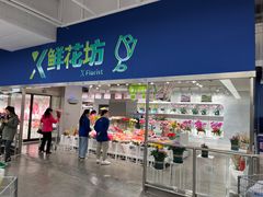 -盒马X会员店(王府井奥莱UP TOWN店)