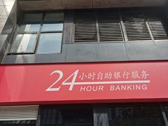 -招商银行(北京朝外大街支行)