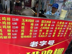 -香酥鸡排(京汉大道店)