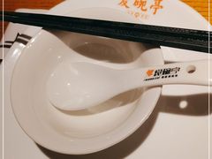 -爱碗亭·鲜炒湖南菜(壹城中心店)