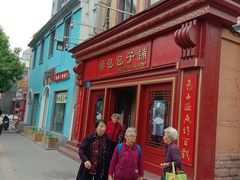 -草包包子铺1937(普利街店)