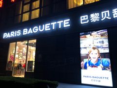 门面-巴黎贝甜(万源店)
