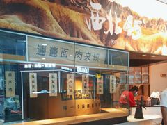 -西北45°(世茂广场店)