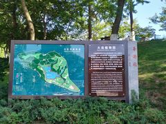 -大连植物园