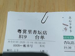 -珍宝粤赏里(杏坛店)