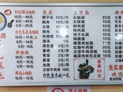 菜单-潘国仙耳光馄饨(黄家阙路店)