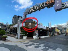 -Dombe豚(黑猪肉街店)