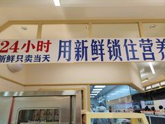 -红星前进面包牛奶公司(君太店)