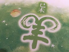 鼎泰丰(当代店)-鼎泰丰(当代商城店)