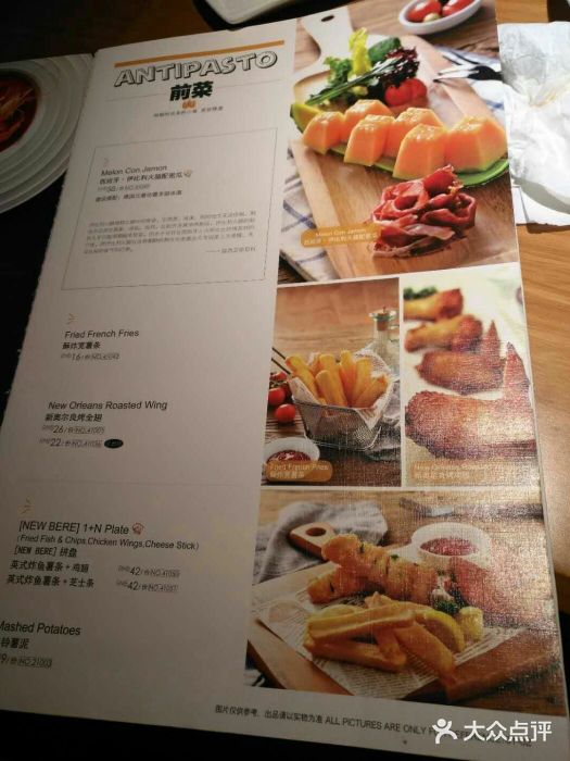 新贝乐意大利餐厅(苏州中心店)菜单图片