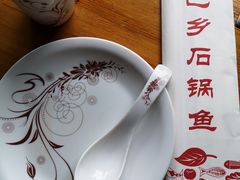 -巴乡石锅鱼(密云店)