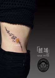 -越域刺青