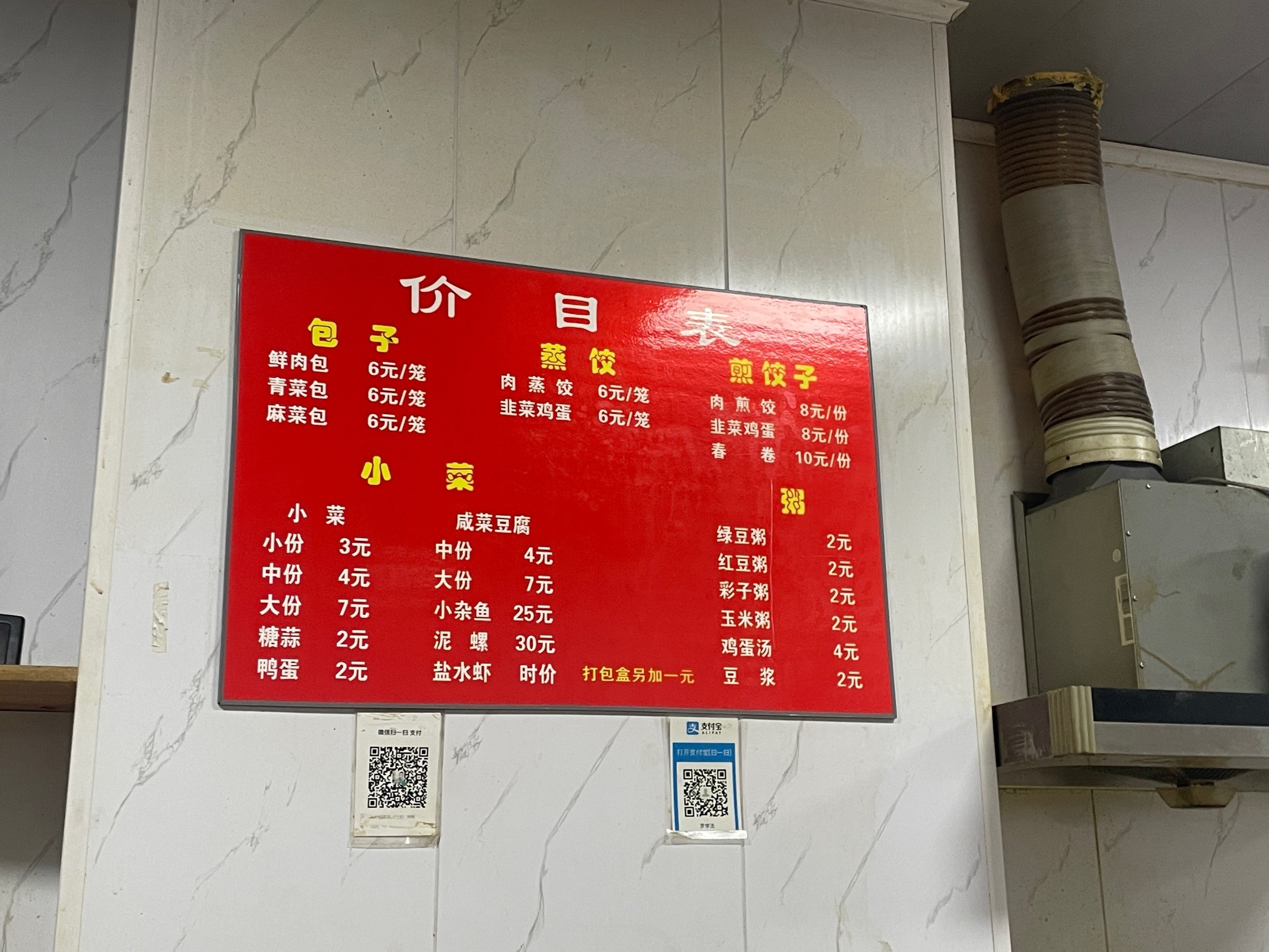 藏在桥下的手工夜宵🥟