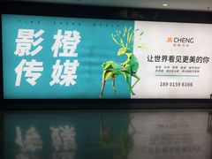 -天幕新彩云国际影城(激光巨幕店)