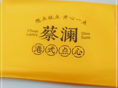 -蔡澜点心(三里屯T+MALL店)