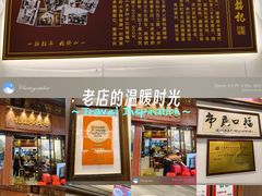 -恩宁刘福记(东华东路店)
