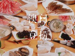 -澳门豆捞(孙塘北路店)