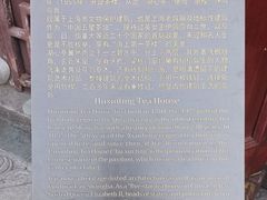 -豫园湖心亭茶楼