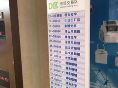 -中国丹阳眼镜城