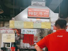 -梓记牛什(總店)