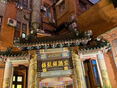 -梅龙镇酒家(南京西路总店)