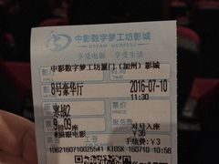-中影梦工坊影城(加州杜比·激光·尊荣影城)