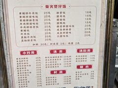 -文记煲仔饭