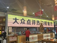 -亿牌牌东北烧烤(怀特店)