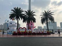 -海心沙亚运公园