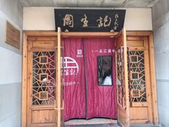 -衣裳街历史文化街区