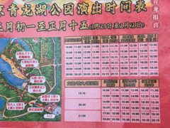-青龙湖公园