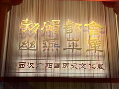 -北京大葆台遗址博物馆