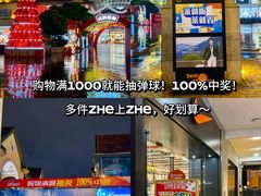 -长沙友阿奥特莱斯