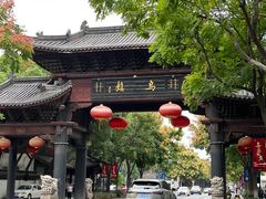 -乌镇东栅景区