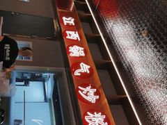 -赣南粉局·江西锅气炒粉(大宁久光店)