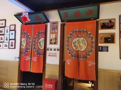 -清真·老门框爆肚涮肉·中华老字号(丰管路店)