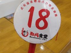 -京和风.日式家庭料理(京和风食堂大仓店)