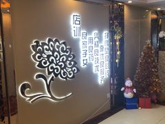 -华夏良子(京密路店)