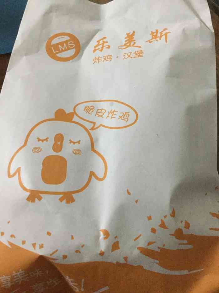 乐美斯炸鸡汉堡(沙洲尾店)-"还不错吧,服务也不错,味道也挺好的….