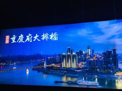 -庆合府重庆大排档(紫都城店)