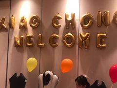 -亢龙太子酒轩(东湖店)