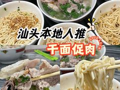 -南香小食店(水门路店)